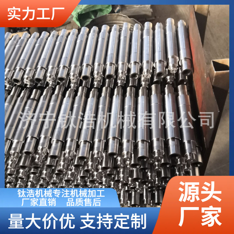 天津轴加工厂轴类零件生产厂家定制加工