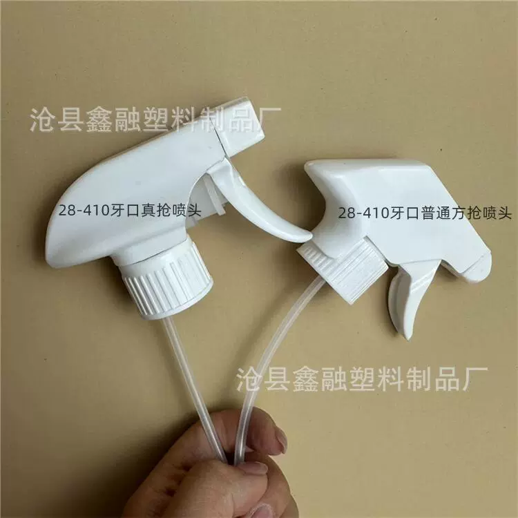 现货批发 28mm牙口方枪喷雾头 手扣喷头 液体剂喷水喷头 除垢喷头