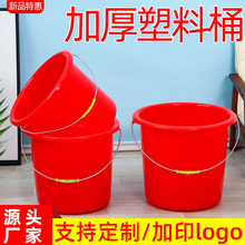 塑料水桶红色塑料桶学生手提钢化洗车家用储便携式圆桶加厚15L