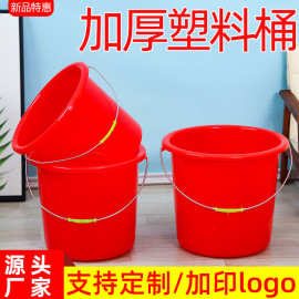 塑料水桶红色塑料桶学生手提钢化洗车家用储便携式圆桶加厚15L