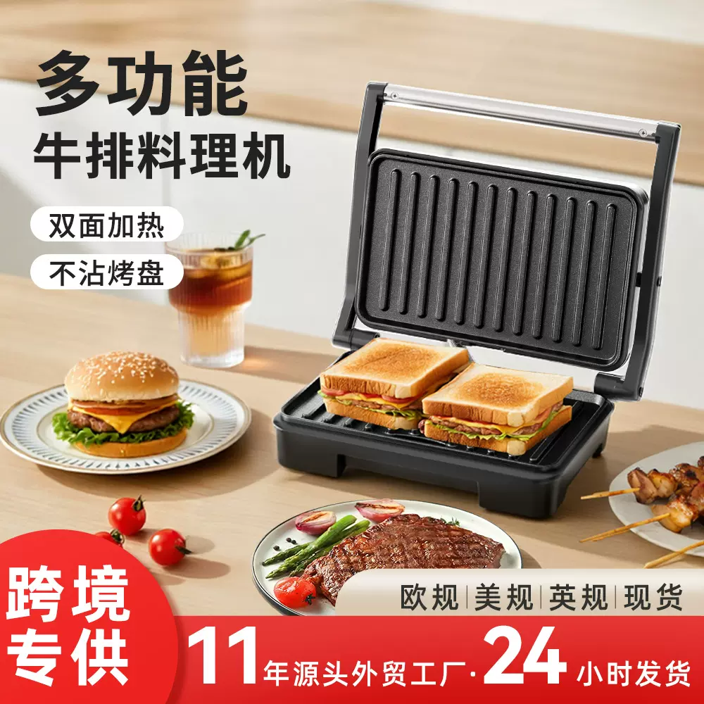 跨境牛排机三明治早餐机帕尼尼机烤肉料理机华夫饼面包机三明治机