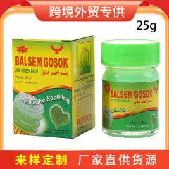 BALSEM GOSOKミントクリーム25g対外貿易国境を越えた清涼クリーム万金油マッサージクリームが目を覚ます