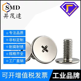 螺钉;螺母;螺柱