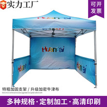 户外广告帐篷六棱铝合金展示折叠帐篷展览帐篷摆摊四角帐篷3×3米