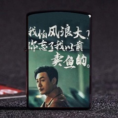 Kuangbiao series jingle Gao Qiqiang kerosene lighter Johnson & Johnson Group Lao Mo internet celebrity windproof lighter
