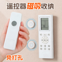 遥控器磁吸贴 粘贴壁挂式强力吸盘无痕贴插排免打孔钥匙墙上收纳