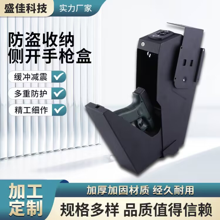 家用便携式防盗枪盒亚马逊保险箱指纹密码小型迷你手枪盒子