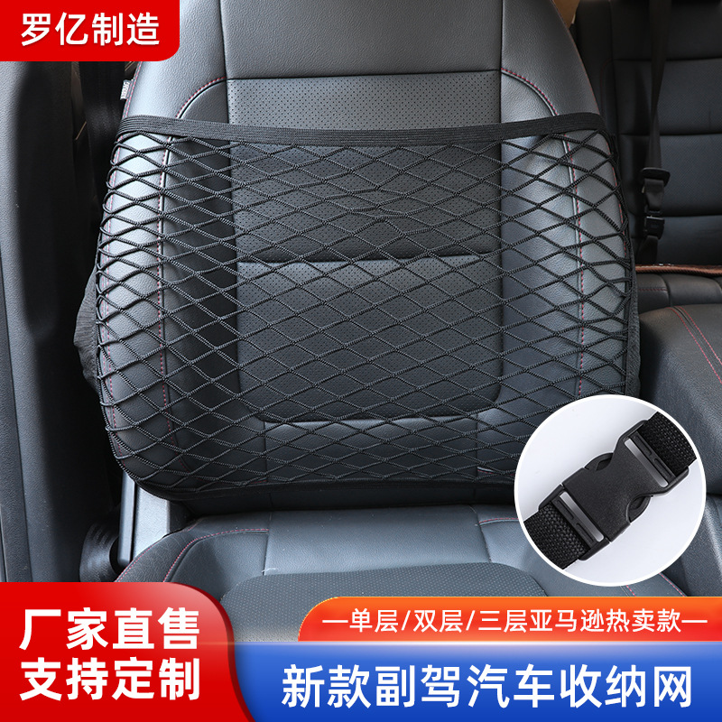 Suministro directo de fábrica transfronterizo Co-conducción de coche completo asiento elástico neto bolsillo tronco almacenamiento neto bolsillo bolsa de almacenamiento de coche