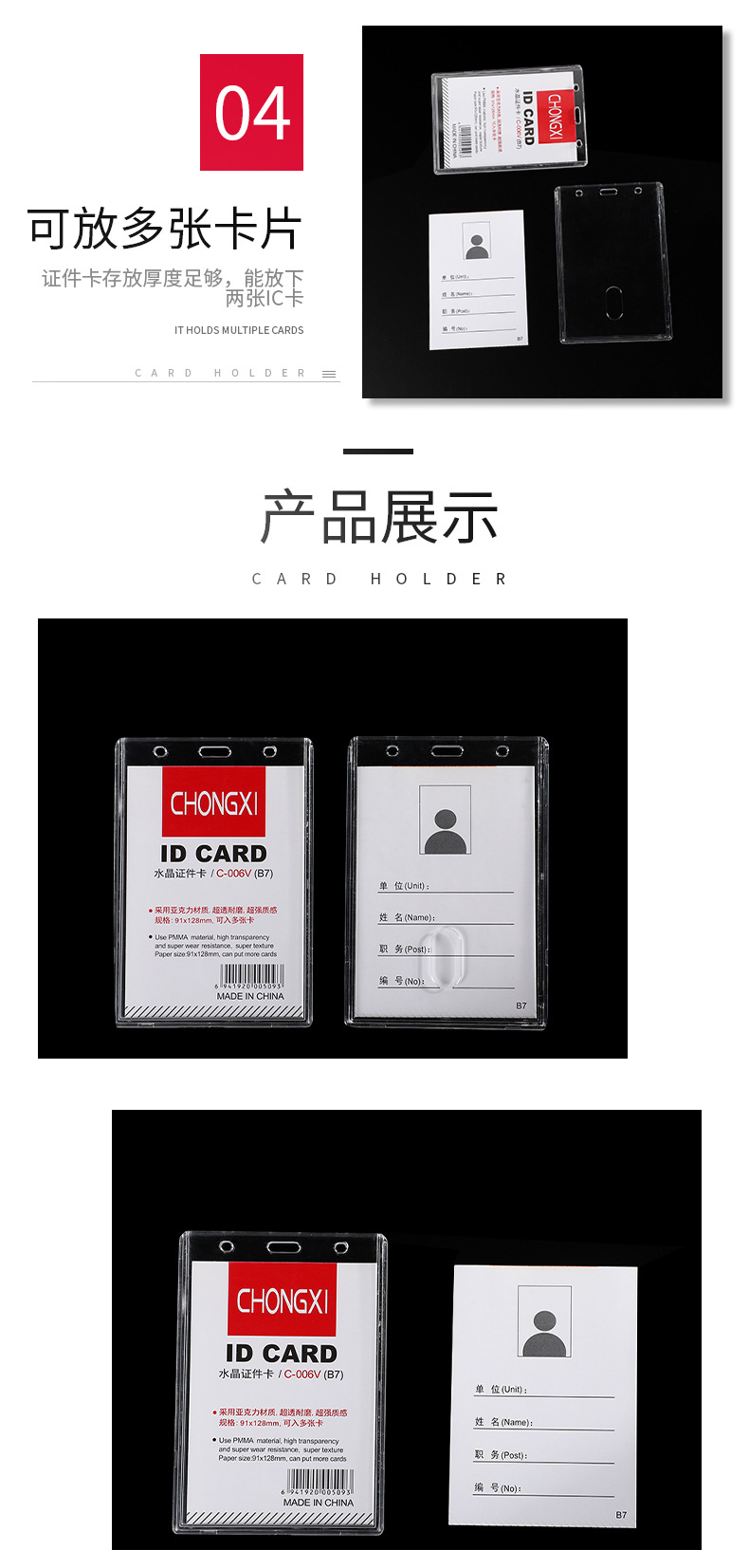 B7水晶亚克力胸卡工作卡胸牌透明证件卡套吊牌厂家批发详情14
