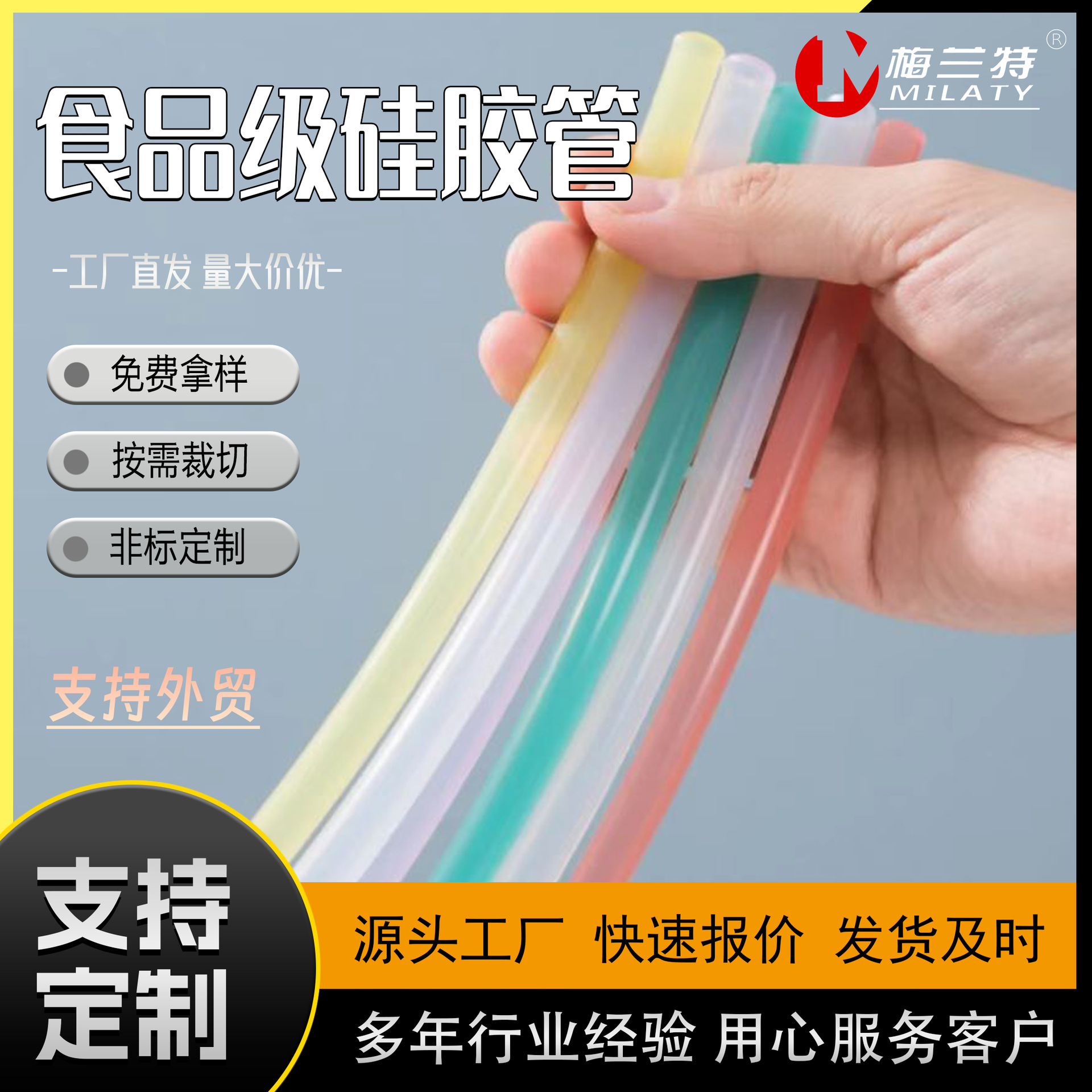 彩色耐磨硅胶软管磨砂防尘手感油硅胶管抗静电耐高温彩色硅胶管