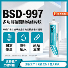中性硅酮玻璃胶装修室外门窗专用硬支密封胶马桶橱柜防水密封专用