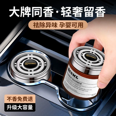Car Perfume Aromatherapy: Women's Special Car Perfume Car
