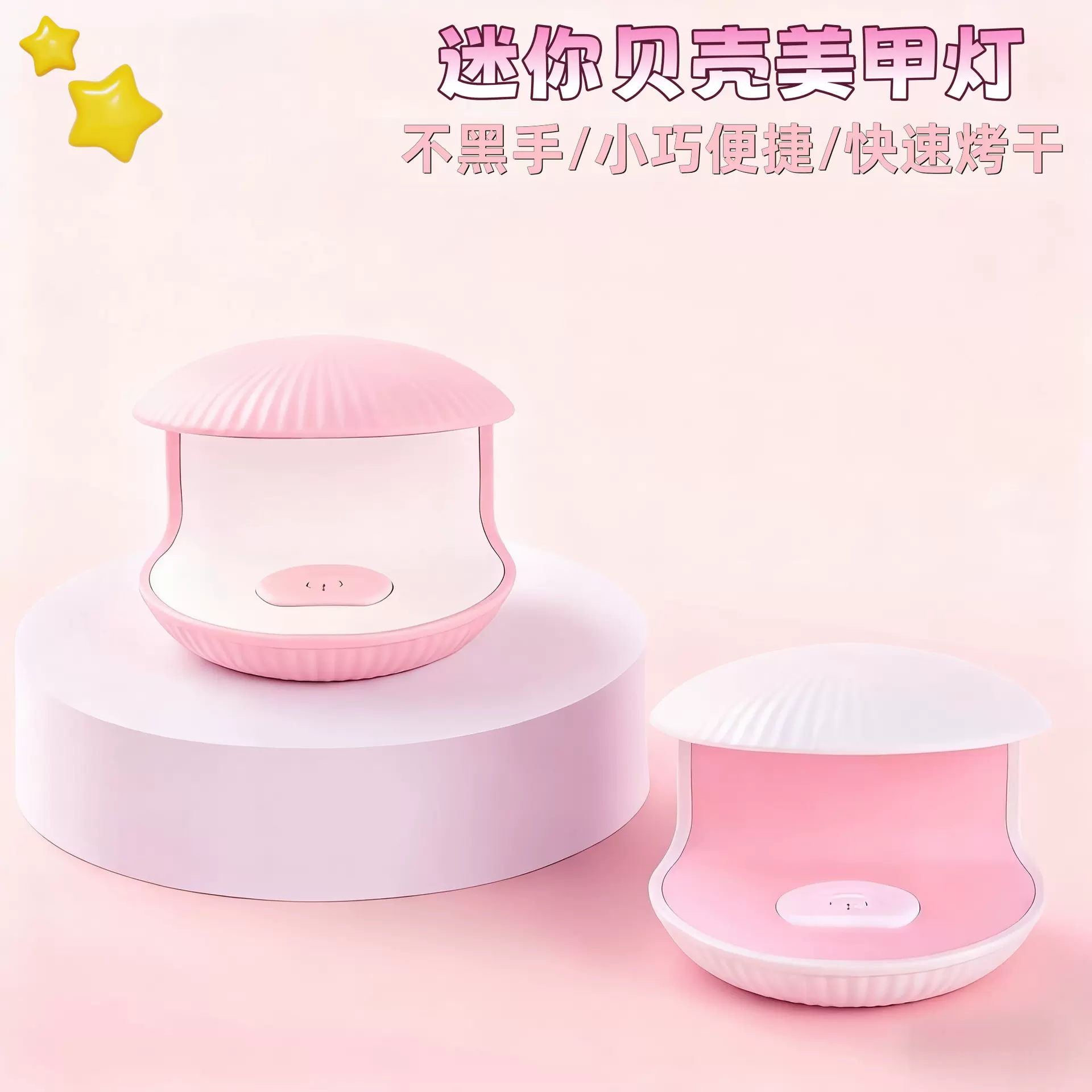 贝壳款迷你美甲灯手持蓄电家用指甲油胶专用光疗机快速烤干不黑手
