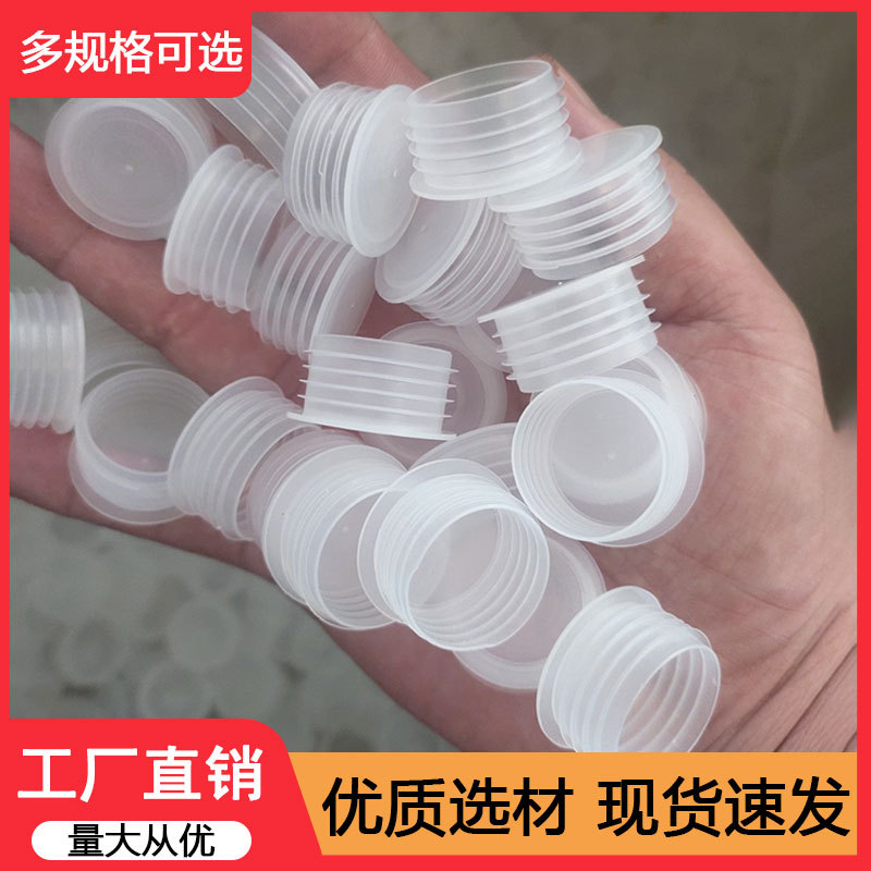 塑料防尘防漏密封塞平顶塞子瓶孔堵塞管道塞工程塞尺寸多