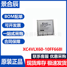 ȫ��ԭ�bXC4VLX60-10FF668I���bBGA668�ɾ���߉݋����BOM���