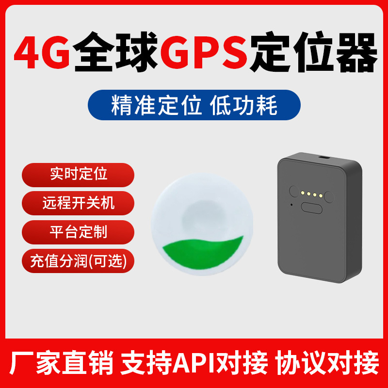4G免安装gps定位器 汽车卫星报警器 强磁车辆车载防丢器实时定位