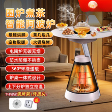 新品AI语音阿波炉围炉煮茶多功能烤火桌下取暖器客厅暖风机电火盆