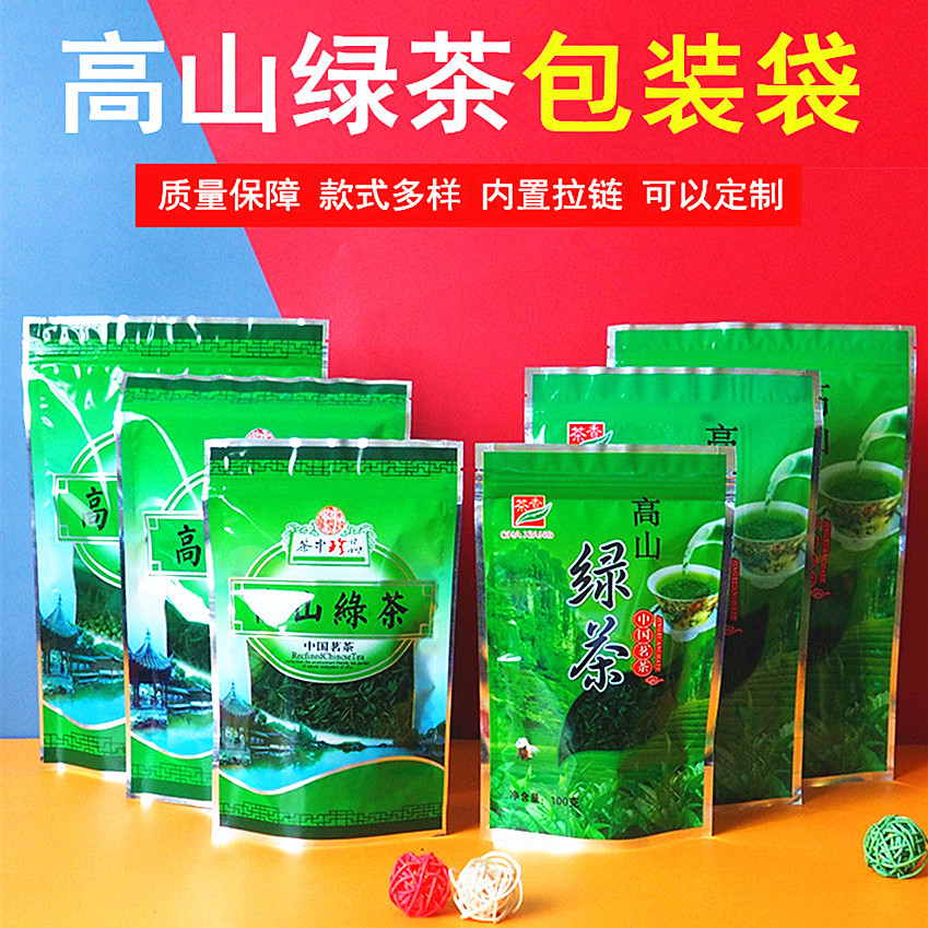现货茶叶袋半斤装高山绿茶包装袋 500克自封自立自粘袋可定制logo|ru