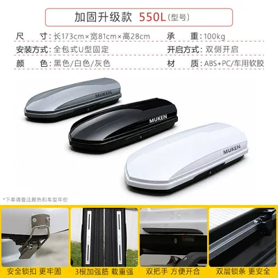 Roof box Universal Travel Luggage Box - no-need-to-drill-holes-upgraded-reinforced-version550l-buy-the-suitcase-separately