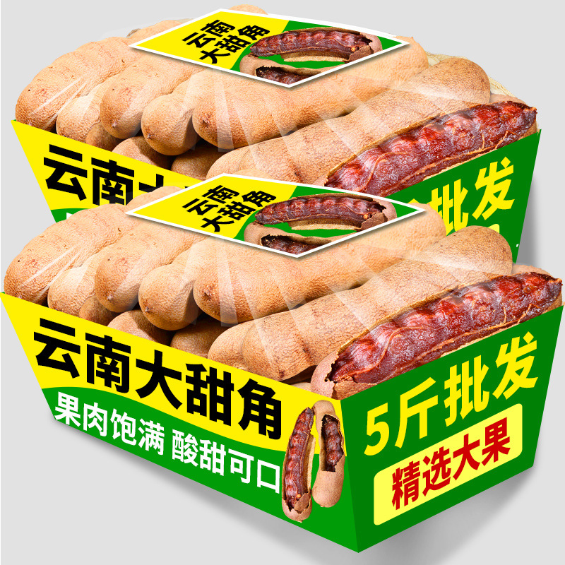 甜酸角云南特产带壳酸角新鲜大甜酸角干孕妇休闲零食罗望子酸角豆