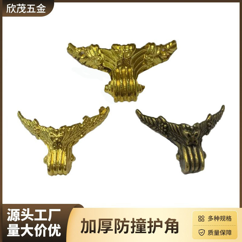 跨境底脚锌合金包角金属护角仿古装饰底脚木盒底座水晶烟缸角花