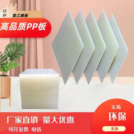 pp聚丙烯板食品级焊接容器水箱冲床裁断机垫板耐磨加工耐酸碱厂家