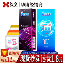 名流避孕套至薄性感五合一30只装安全套超薄狼牙套持久成人性用品