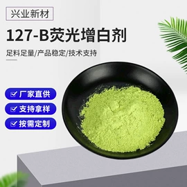 荧光增白剂;LED灯散热器;偶氮颜料