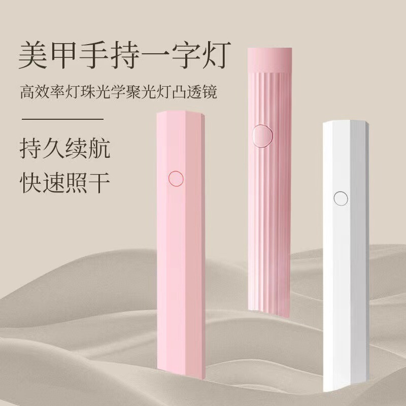 ハンドヘルド UV ネイルランプ小型ポータブル充電式ネイルランプ蓄電スポットライト速乾性ミニ光療法|undefined