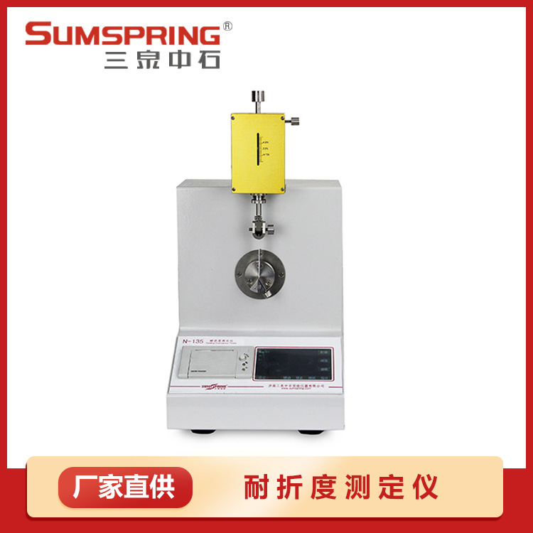 N-135纸板耐折叠疲劳强度仪 纸张纸板铜箔折叠强度测试仪 配件