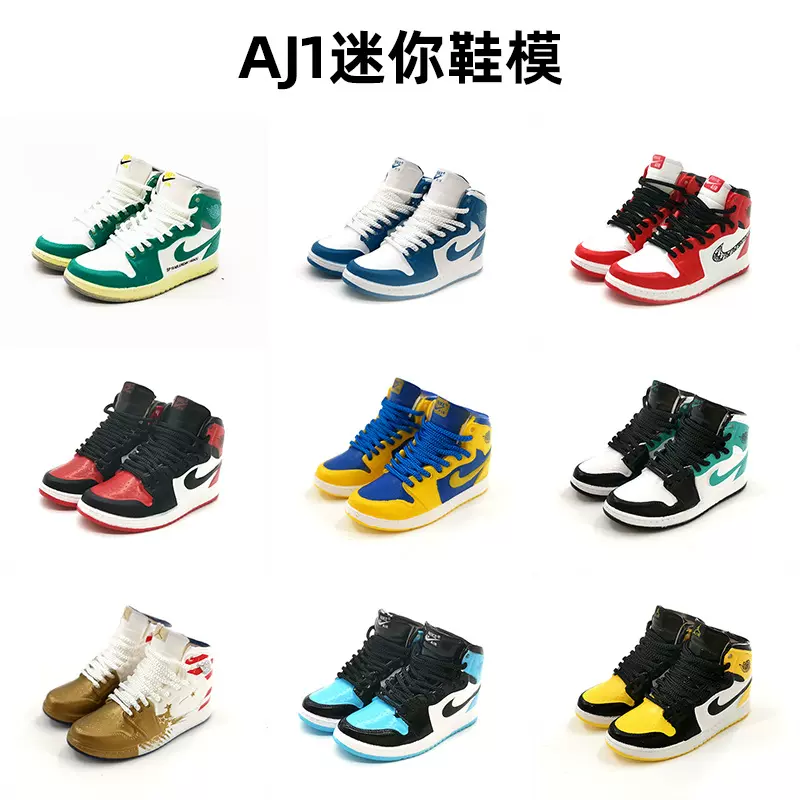 AJ1鞋模钥匙扣迷你3D立体篮球鞋潮流惊喜盲盒包包挂件摆件芝加哥