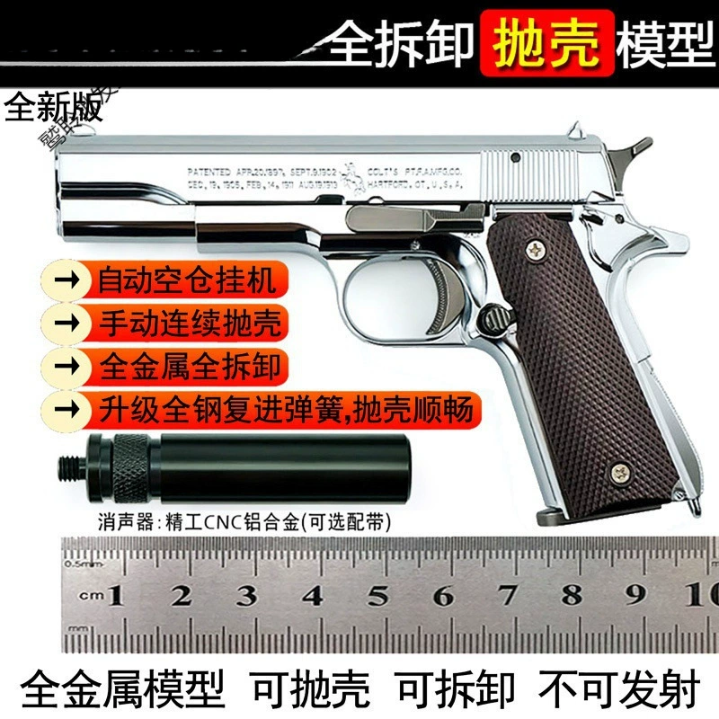 Полный стальной пистолет, игрушка, конструктор для мальчиков, масштаб 1:2, можно запускать