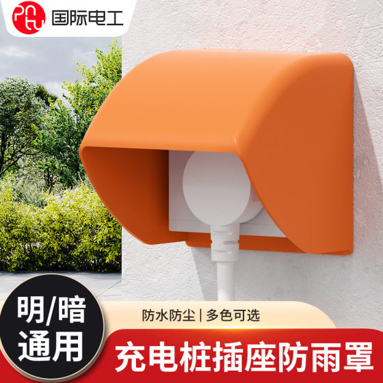 86 type outdoor socket charging pile rain cover car shed electric car charger waterproof cover community waterproof box