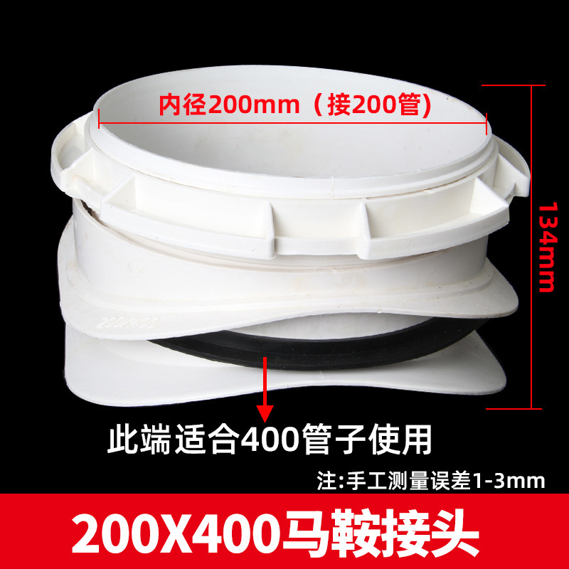 200*400 conector de silla de montar (24 piezas/pieza)