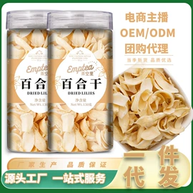 代用/养生茶;花果茶;其他药食同源