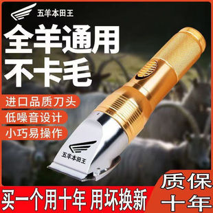 Imported Wuyang Honda King 48V High-Power Wool Clipper Electric Wool Shearing Machine for Goats