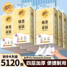 【李昀锐同】清风抽纸悬挂式加大320抽挂式纸巾卫生纸家用厕纸抽