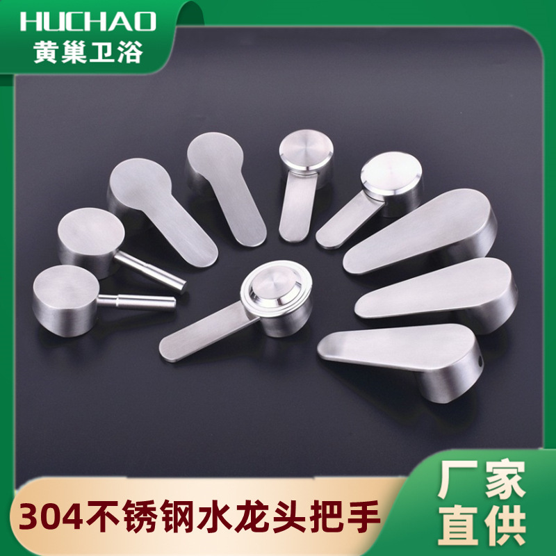 304 stainless steel faucet handle handle switch accessories hot and cold basin faucet shower mixing valve core boiling water handle