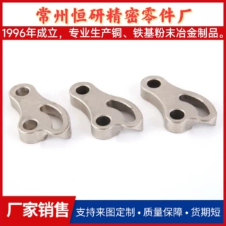 江苏粉末冶金工厂 PM压制成型 粉末冶金异形结构件 粉末冶金产品