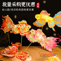 中秋節提灯 手作り魚提灯 DIY 子供提灯 蝶魚小提灯 中秋節屋台提灯