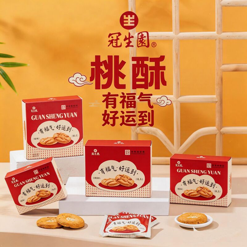 Guanshengyuan Peach Biscuits, Chinese Pastries, Wedding Cakes, Wedding Souvenirs, Snacks, Business Gift Boxes, Small Gifts Inside