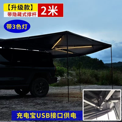 270-Degree Fan-Shaped Car Side Tent, Quick-Open Car Canopy, Rainproof and Sunshade Tent, Outdoor Camping Canopy Side Tent (Avtomobil dam çadırları) - 2m-upgraded-model-with-light-4-people