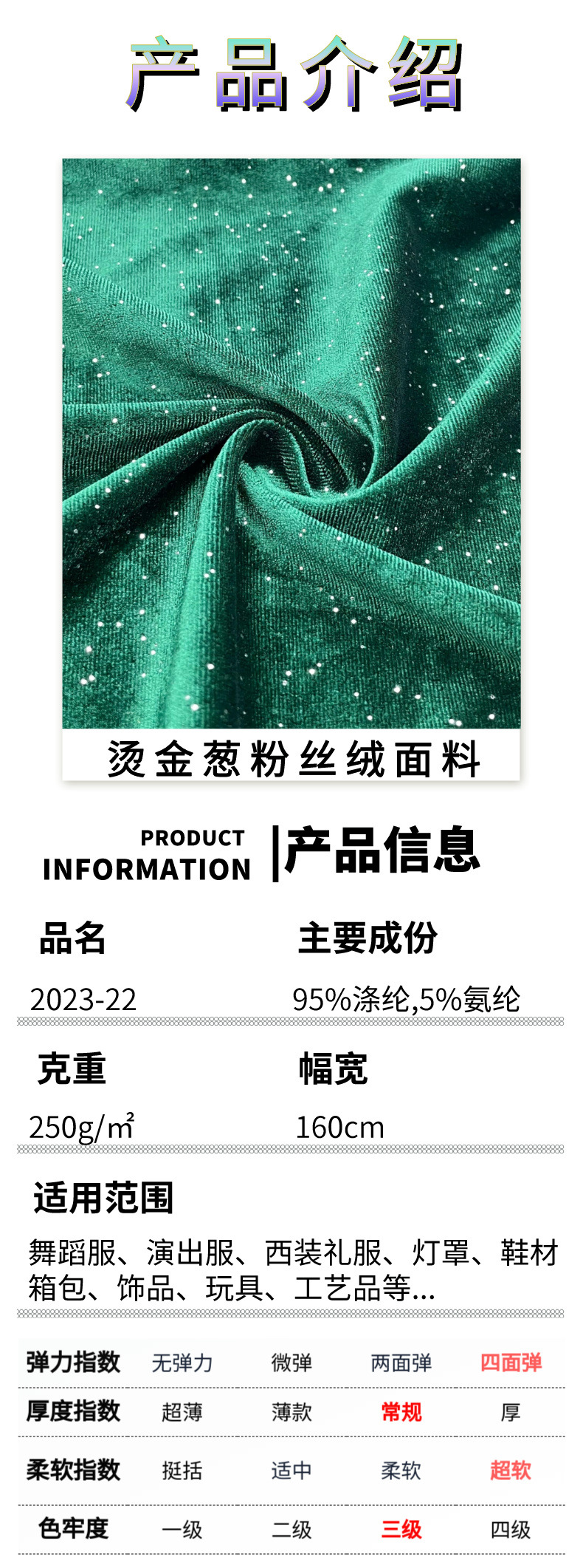 2023-22 商品详情1.jpg