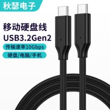 10Gbps 满速 Type‑C 数据线 适用于 M.2 NVMe 移动固态硬盘盒