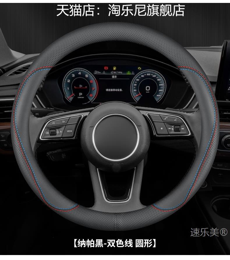 Applicable to Beijing X7 steering wheel cover 24-23-22-20 1.5TD anti-slip sweat-absorbent four seasons flanging breathable handle cover