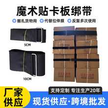 黑色魔术贴卡板绑带物流捆绑带冷链仓储循环使用货物托盘反扣绑带