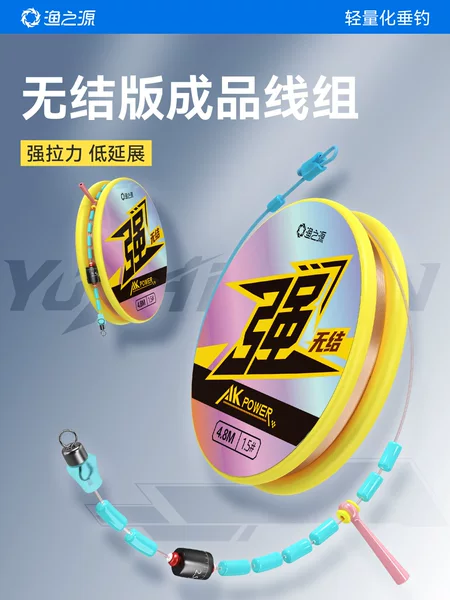 Yuzhiyuan AK Knotless Line Assembled Main Line Fishing Line Set, Pre-tied Strong Tensile Strength Fishing Line for Taiwan Fishing