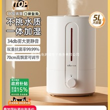 小熊加湿器家用静轻音卧室孕妇婴儿空调大雾量小型净化加湿一体机