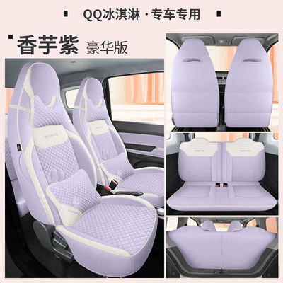 Cushion Fully Enclosed Cotton and Linen — Four Seasons Pad - taro-purple-deluxe-edition-laodianjia-chery-qq