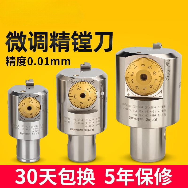 微调精镗刀EWN加工CNC镗床镗刀杆高精度BT40可调式镗刀镗刀头